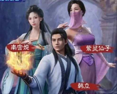 凡人 修 仙 传 全集 高清 免费（凡人修仙传全集高清免费观看）