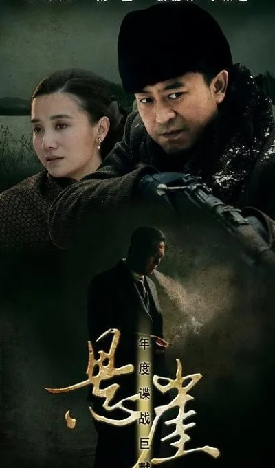 悬崖电视剧免费观看全集在线观看（悬崖电视剧全集免费在线观看，深度剧情体验尽在指尖）