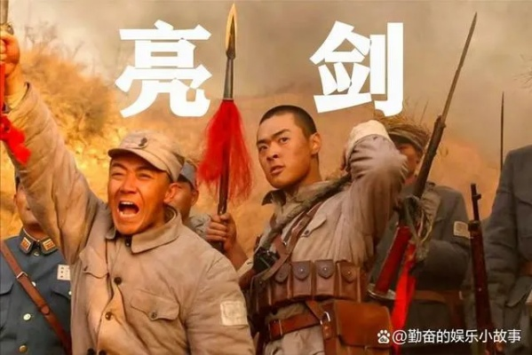 亮剑（亮剑，勇气与荣耀的象征）