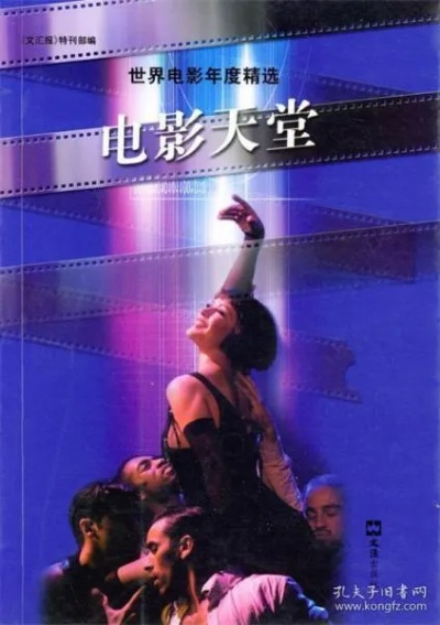 电影天堂（电影天堂，探索光影世界的无限魅力）
