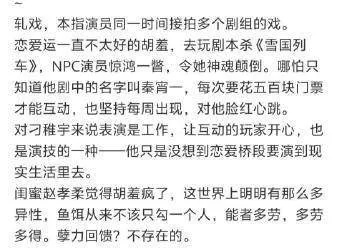 轧戏 在线观看（轧戏背后的故事，在线观看的新体验）