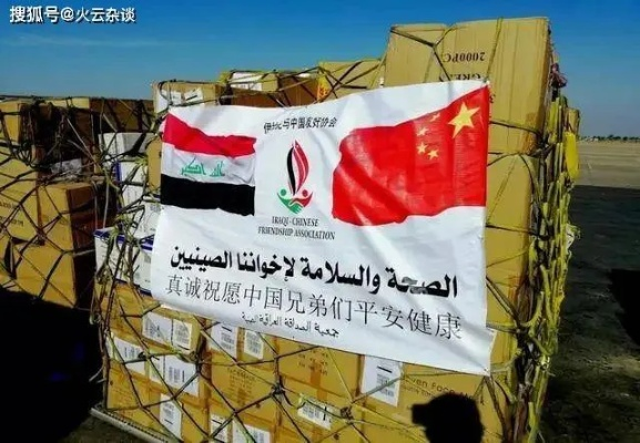 在线观看 伊拉克 vs 中国（在线观看伊拉克与中国，一场文化交融的视听盛宴）