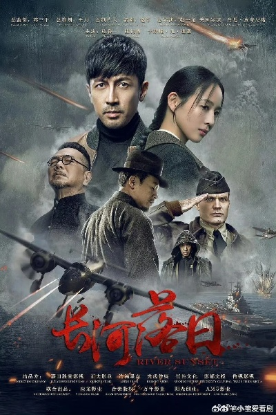 长河落日 在线观看（长河落日，一部值得在线观看的壮丽史诗）