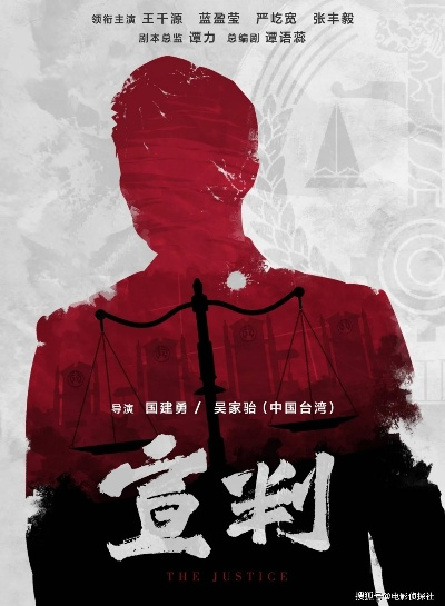 判处勇者刑 在线观看（勇者之刑，在线观看的启示）