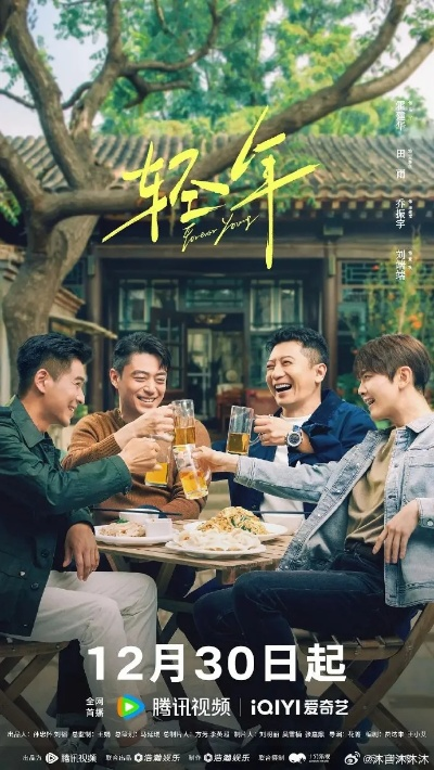 轻年 在线观看（轻年在线观看，新时代的影视娱乐潮流）