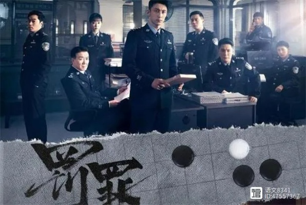 罚罪 在线观看（罚罪在线观看，深度解析与观感分享）