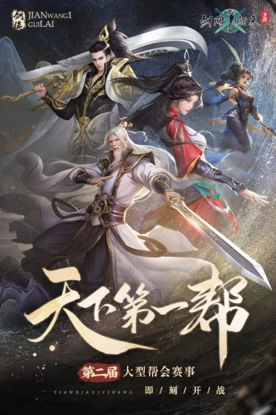 剑来 第一季 在线观看（剑来 第一季，热血江湖在线观看之旅）