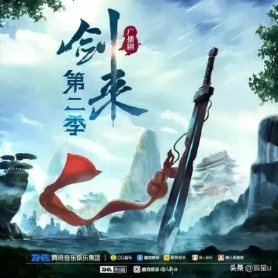 剑来 第二季 在线观看（剑来 第二季，在线观看的热血体验）