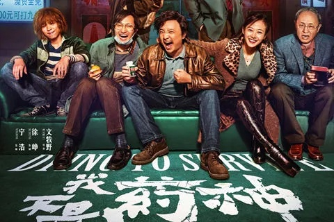 我不是药神 在线观看（我不是药神，深度剖析与在线观看指南）