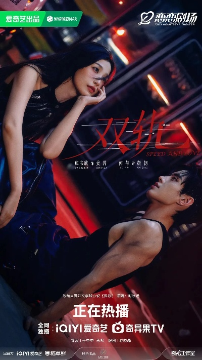 双轨 在线观看（双轨，在线观看的魅力与深度体验）