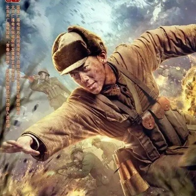 志愿军：浴血和平 在线观看（志愿军，浴血和平—在线观看的震撼体验）