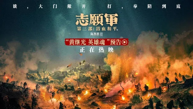 志愿军：浴血和平 在线观看（志愿军，浴血和平—在线观看的震撼体验）