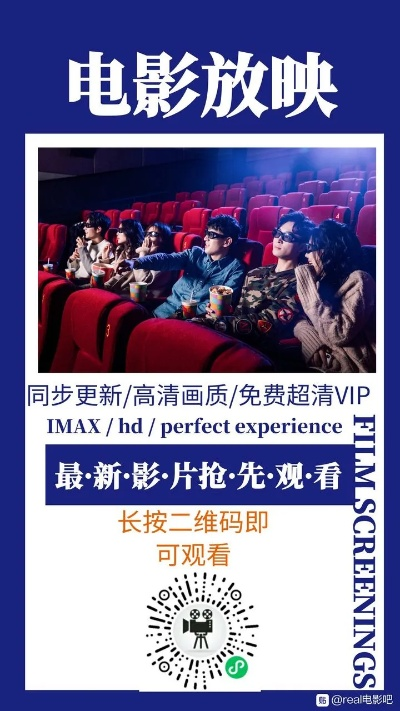 在线看电影（在线看电影，一种全新的娱乐体验）