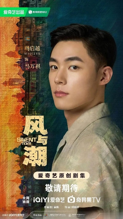 风与潮 在线观看（风与潮，在线观看的魅力与体验）