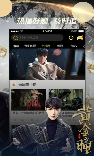 免费影视（免费影视，探索无尽娱乐的宝藏之地）