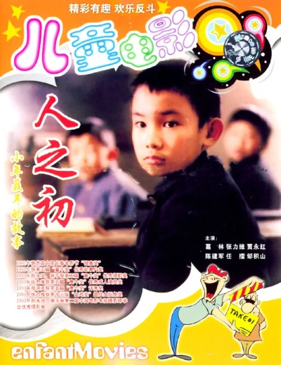 人之初 在线观看（人之初，在线观看带来的启示与思考）