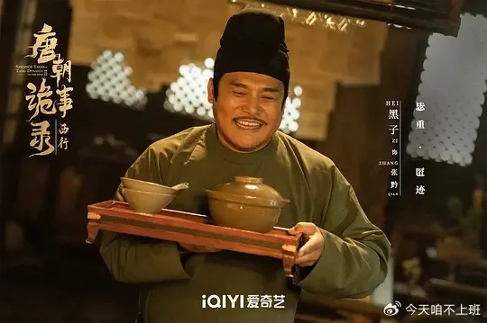 唐朝诡事录 在线观看（唐朝诡事录，在线观看的魅力与深度）