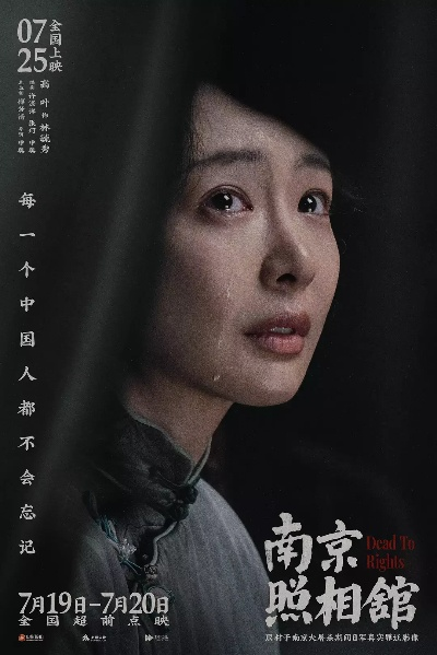 南京照相馆 在线观看（南京照相馆，在线观看下的历史与影像艺术）