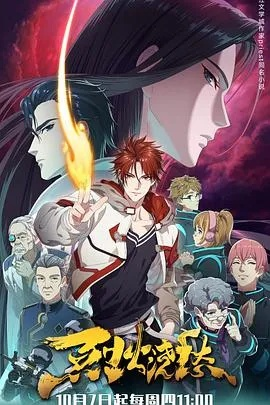 火狼动漫网 在线观看（火狼动漫网，在线观看动漫的新天地）