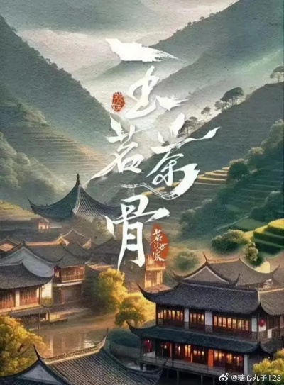 玉茗茶骨 在线观看（玉茗茶骨，品味传统与现代的交融，在线观看的魅力体验）