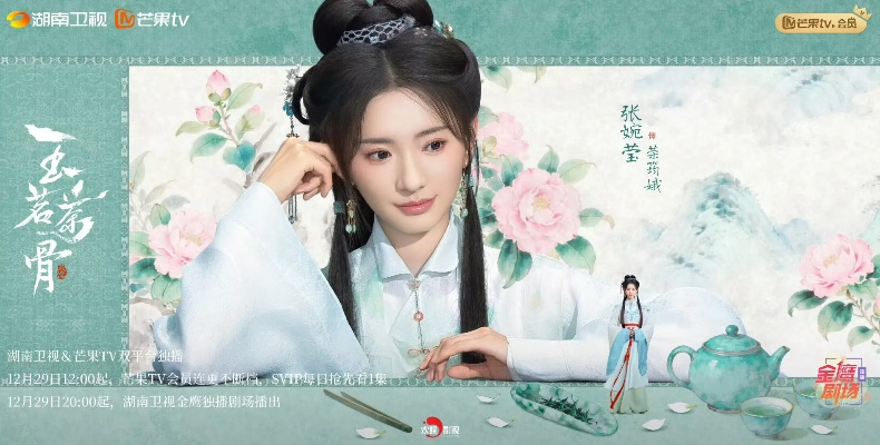 玉茗茶骨 在线观看（玉茗茶骨，品味传统与现代的交融，在线观看的魅力体验）