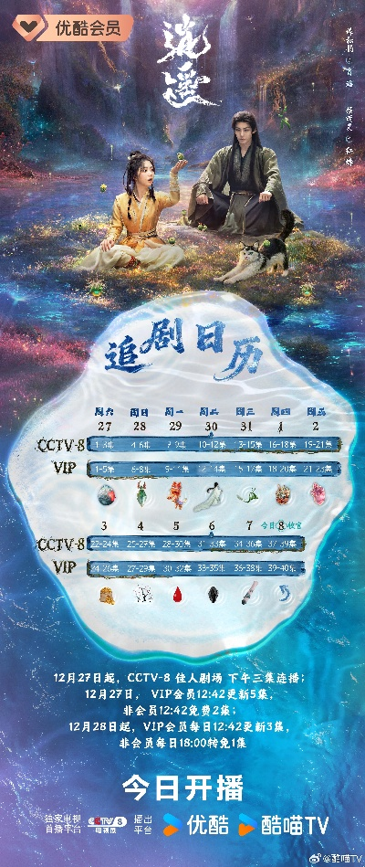 逍遥 在线观看（逍遥之旅，在线观看的魅力与体验）