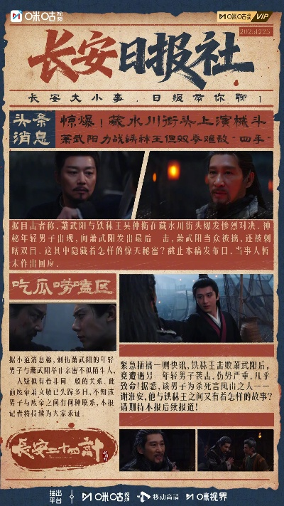 长安二十四计 在线观看（长安二十四计，在线观看的魅力与体验）