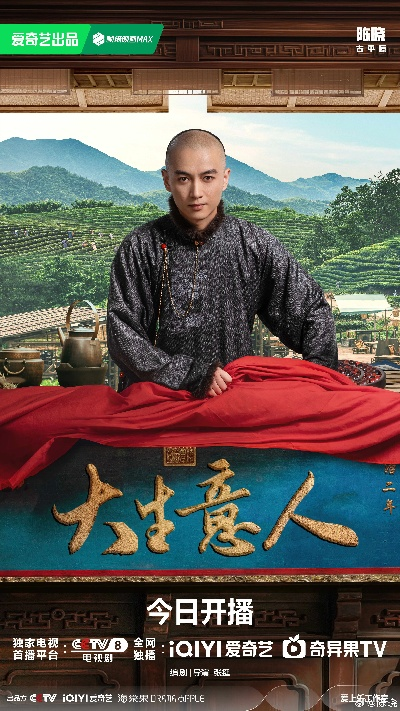 大生意人 在线观看（大生意人的在线观看体验）