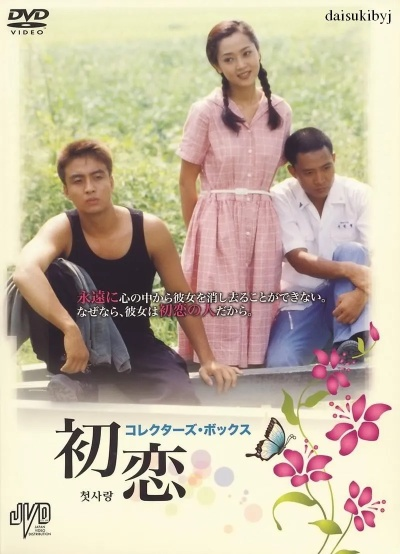 初恋时间 在线观看（初恋时间的在线观看，回忆与情感的交织）