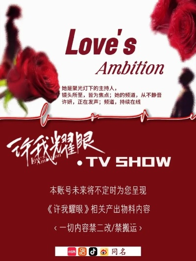 许我耀眼 在线观看（许我耀眼，在线观看的新体验）