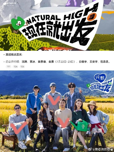 现在就出发 第三季 在线观看（热血启程，现在就出发第三季在线观看指南）