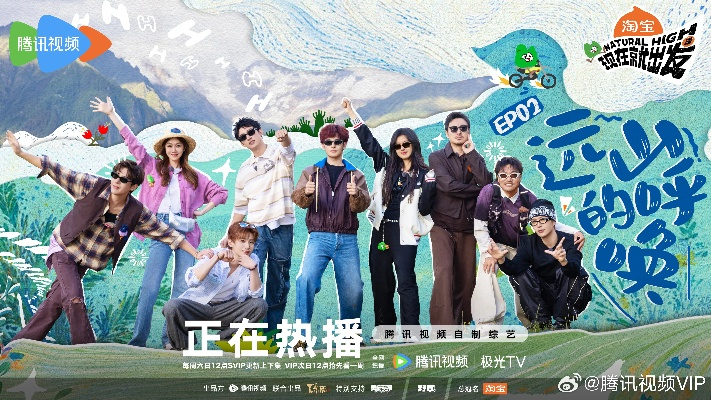 现在就出发 第三季 在线观看（热血启程，现在就出发第三季在线观看指南）