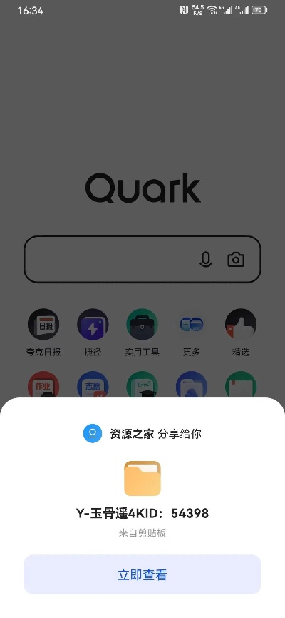 剧本下载夸克（剧本下载夸克，探索数字时代的影视资源获取新途径）