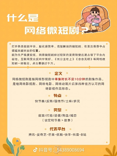 短剧网址（短剧网址，探索微型戏剧的新世界）