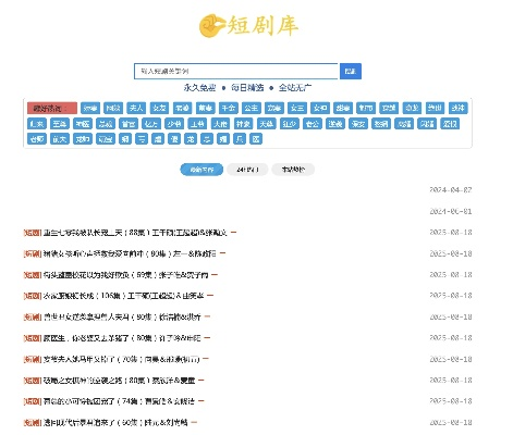 短剧网址（短剧网址，探索微型戏剧的新世界）