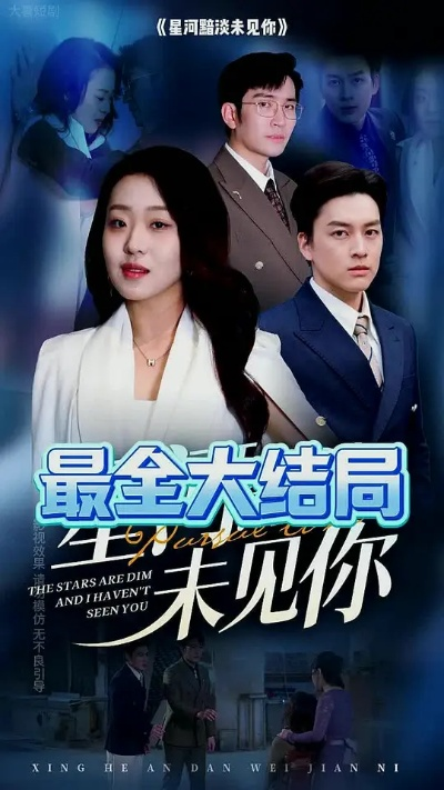 短剧大全网（短剧大全网，探索精彩瞬间的无限可能）