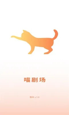 短剧喵（短剧喵，开启微戏剧的新纪元）