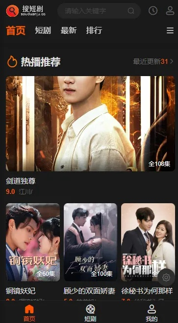 短剧网站免费看（免费观看短剧网站—探索精彩的瞬间戏剧）