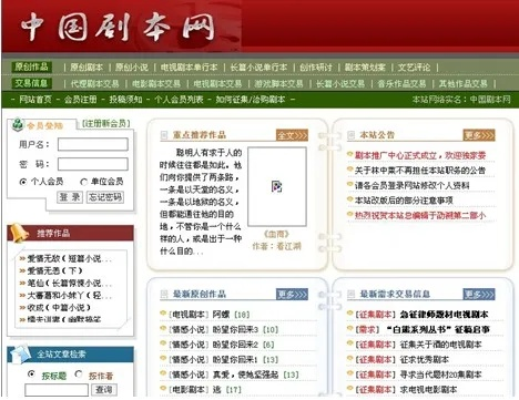 剧本网站（剧本网站，连接创作者与观众的桥梁）