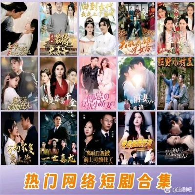 抖音短剧在线观看免费完整版（抖音短剧在线观看免费完整版，探索短视频娱乐的新纪元）