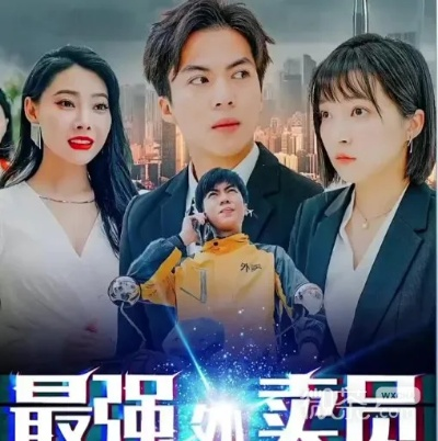 短剧在线免费看（免费在线短剧，轻松观看，尽享精彩）