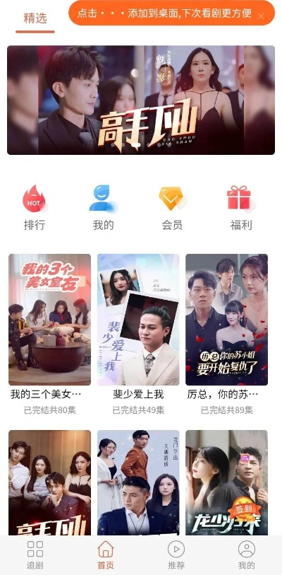 免费短剧app（免费短剧APP，探索影视娱乐的新领域）