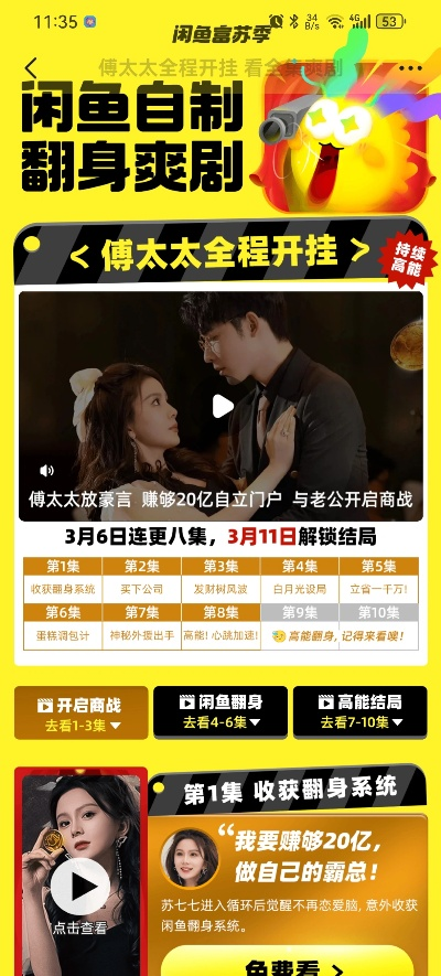 短剧免费在线观看（短剧免费在线观看，一种全新的娱乐体验）