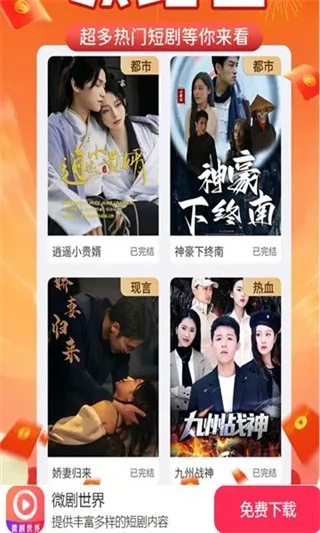 短剧下载网站（探索短剧下载网站的世界）