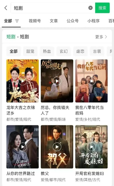 搜短剧（搜短剧，探索微影视的新纪元）