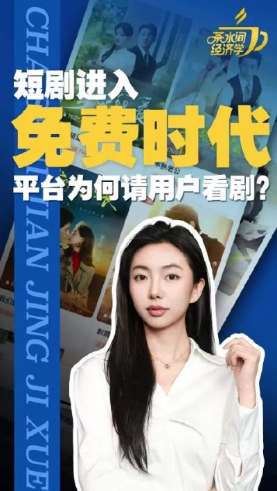 短剧在线观看网站（短剧在线观看网站，探索便捷的娱乐新领域）