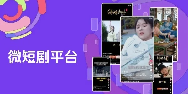 短剧官网（短剧官网—打造全新观剧体验的平台）