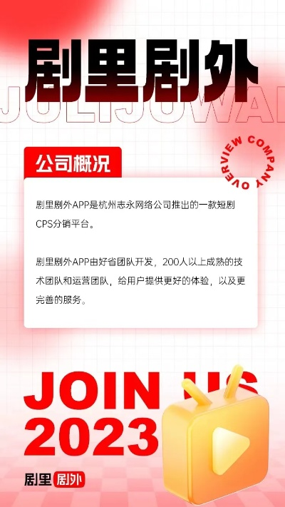 短剧官网（短剧官网—打造全新观剧体验的平台）