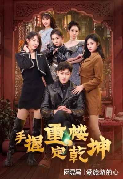 短剧大全免费观看（免费观看短剧大全的精彩世界）