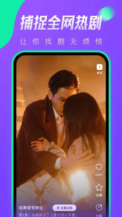 短剧在线观看免费观看（免费在线观看短剧，体验精彩的瞬间）